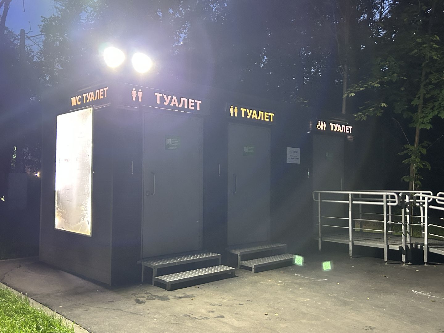 парки Подмосковья, Щёлково, туалет, датчик