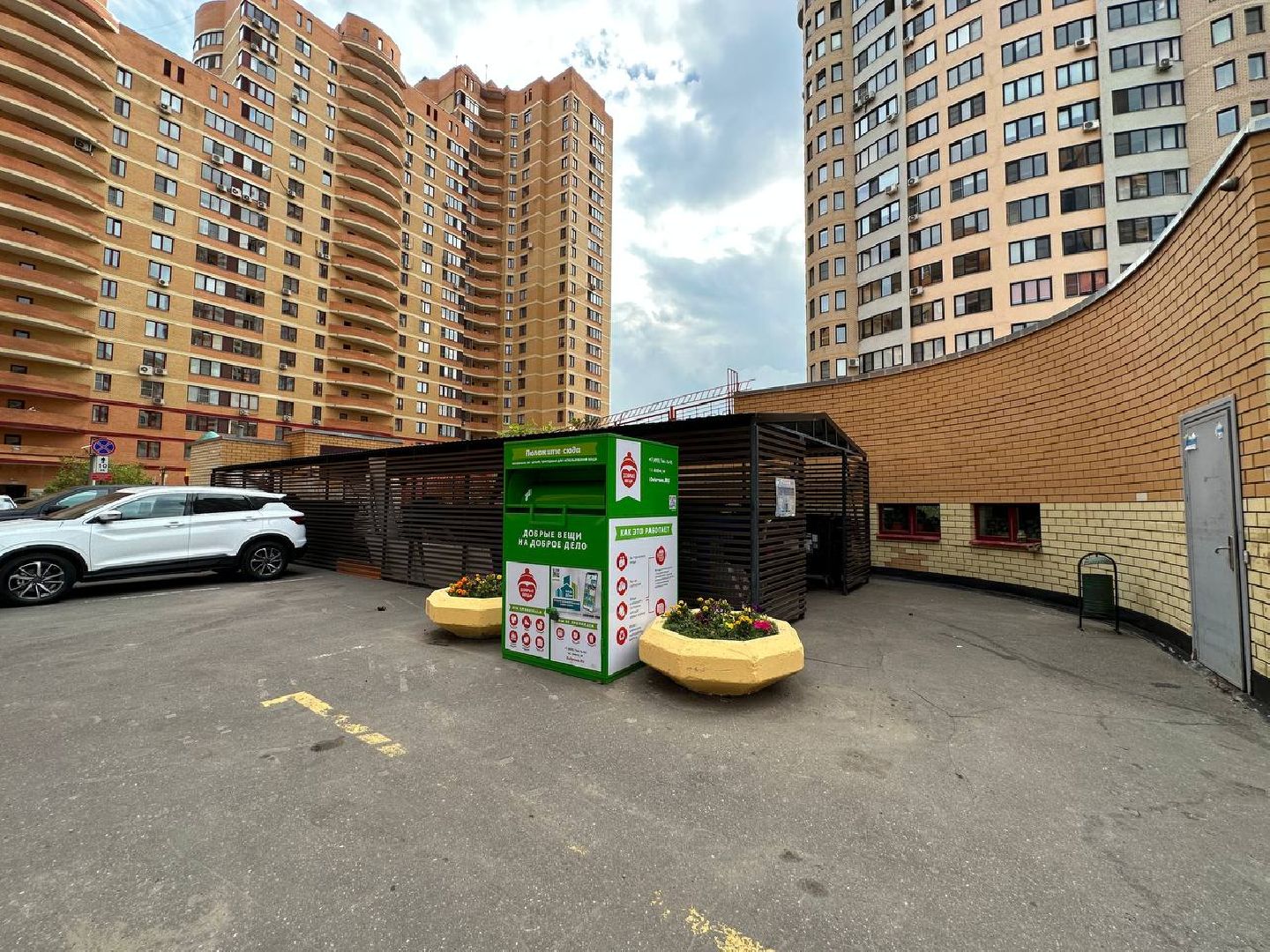 Реутов, общество, Добрые вещи, одежда, обувь, благотворительность