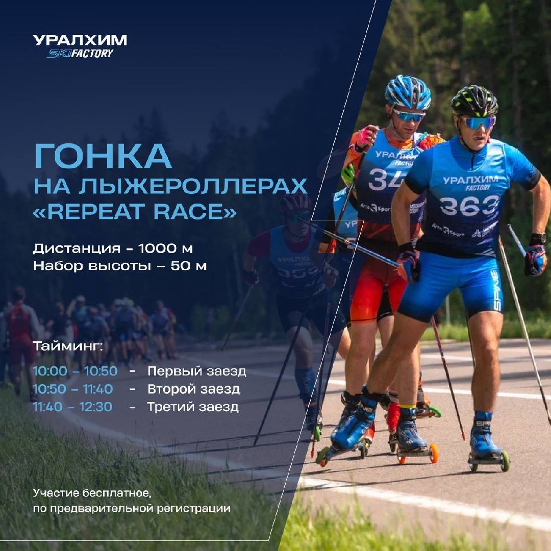 Одинцово, День спорта, Парки Подмосковья