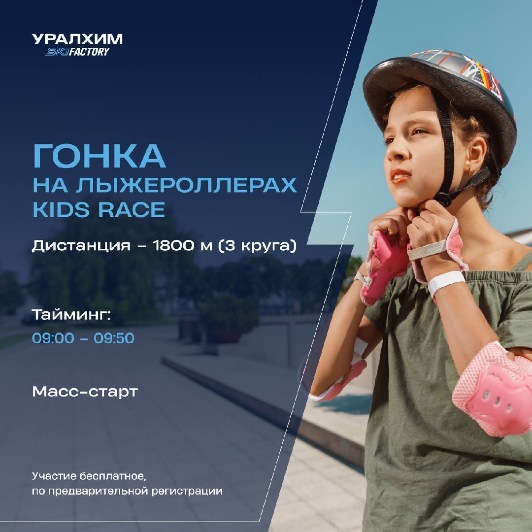 Одинцово, День спорта, Парки Подмосковья