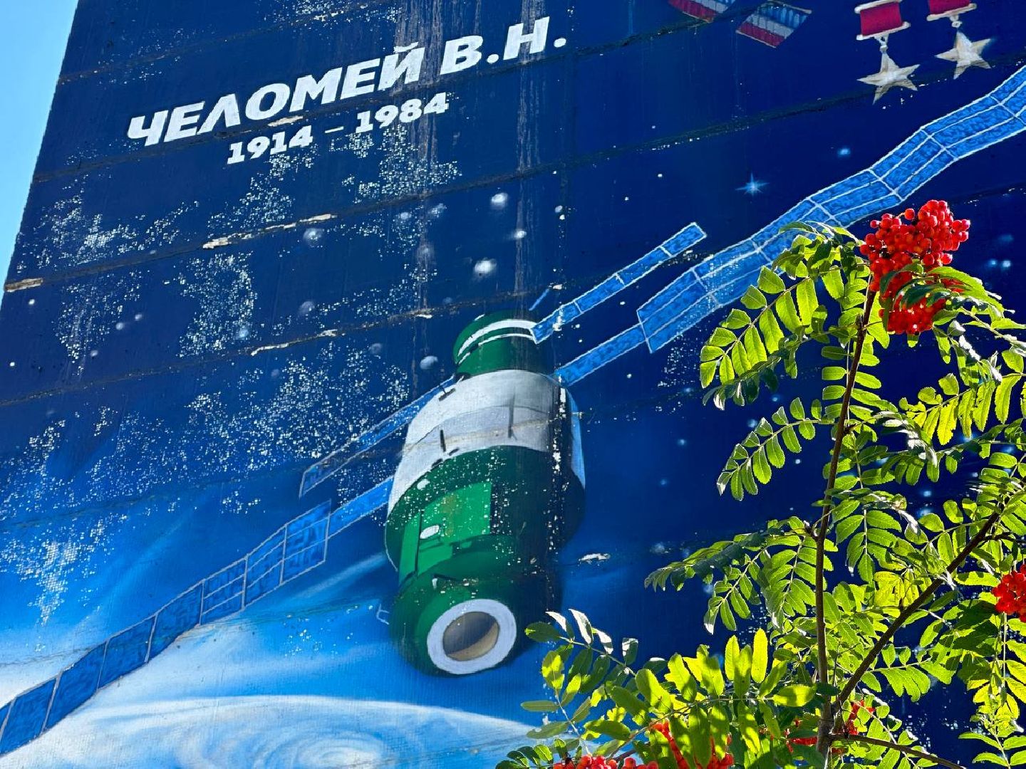 Реутов, портрет, мурал, академик Челомей,