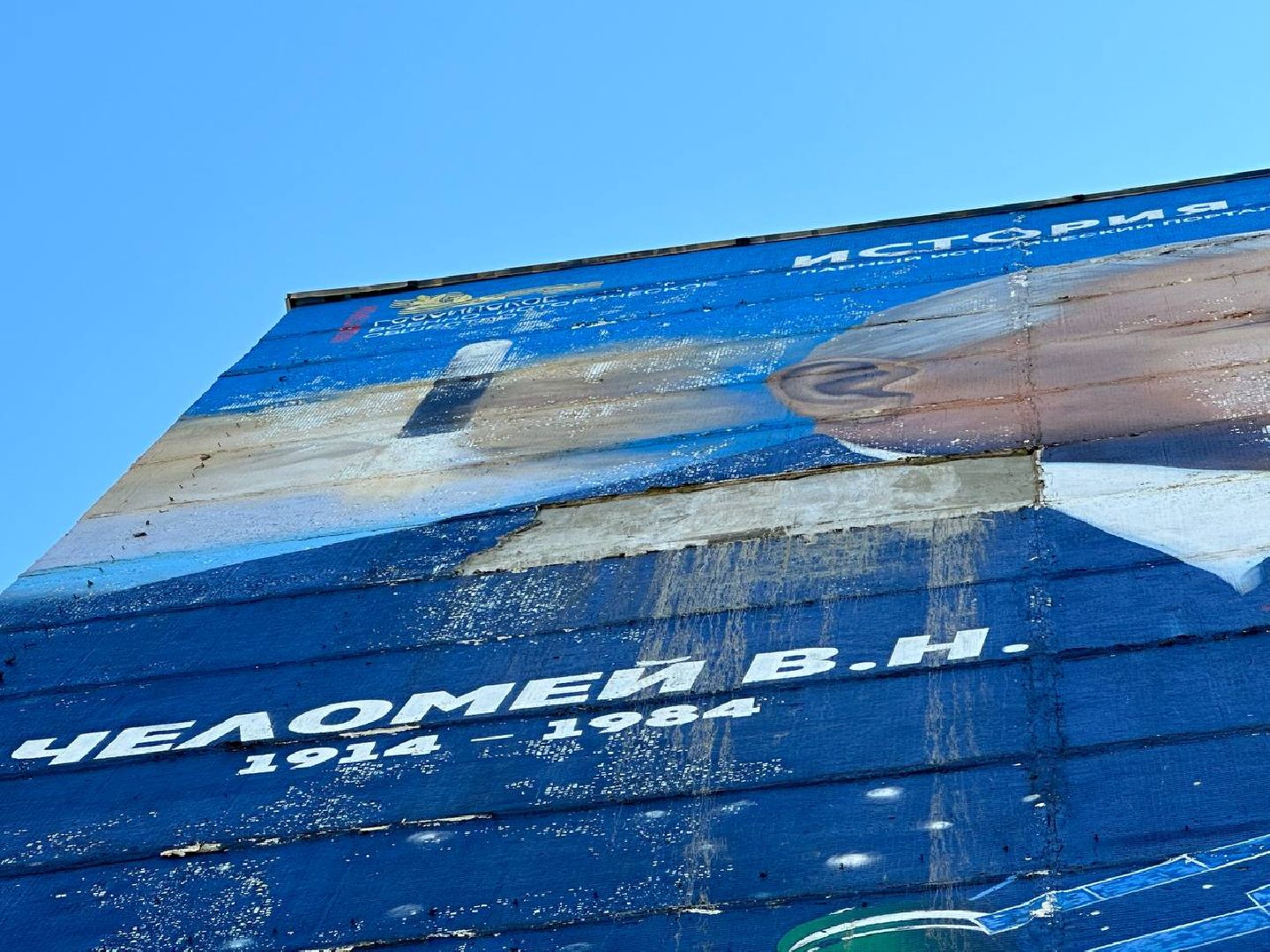 Реутов, портрет, мурал, академик Челомей,