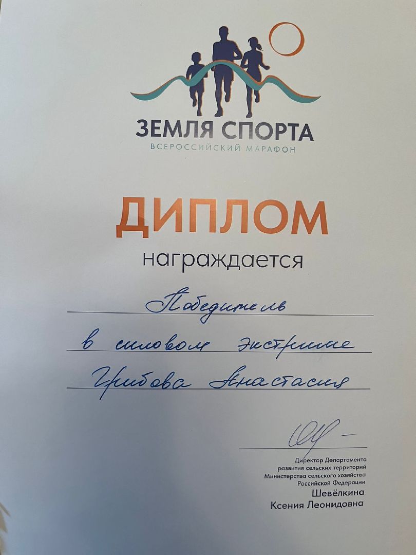 Балашиха, Подмосковье, спорт, силовой экстрим, Земля спорта, Всероссийский рекорд