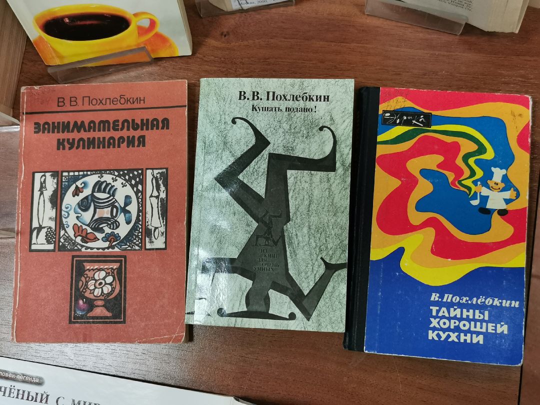 Подольск, похлебкин, кулинария, еда, искусство, традиции, водка