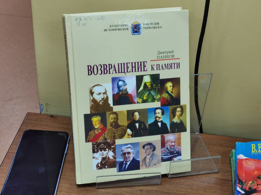 Подольск, похлебкин, кулинария, еда, искусство, традиции, водка