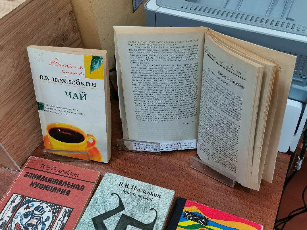 Подольск, похлебкин, кулинария, еда, искусство, традиции, водка