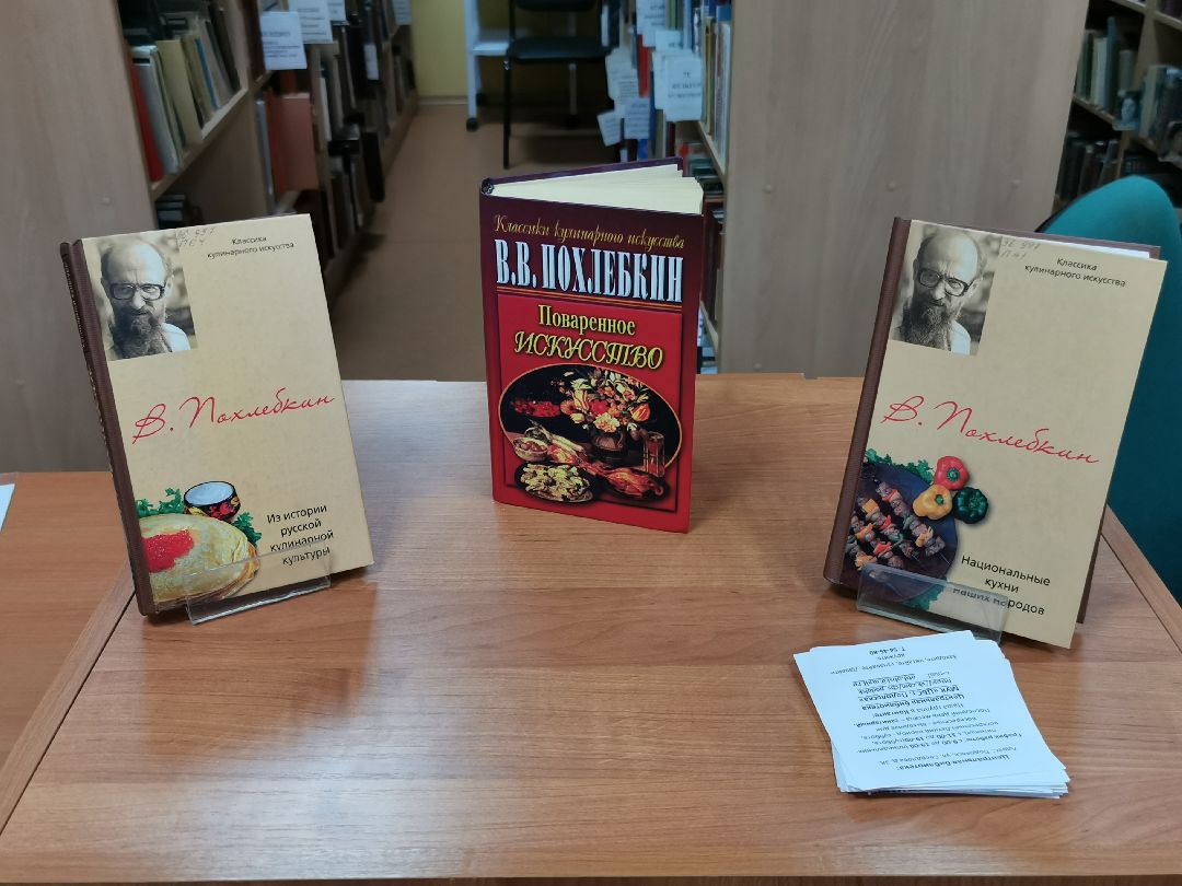 Подольск, похлебкин, кулинария, еда, искусство, традиции, водка