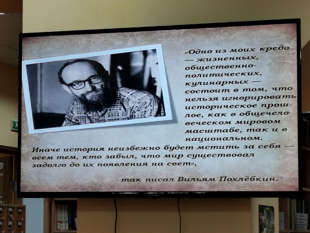 Подольск, похлебкин, кулинария, еда, искусство, традиции, водка