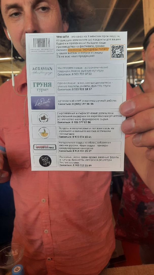 Звенигород, туризм, фермерство, эко-продукция