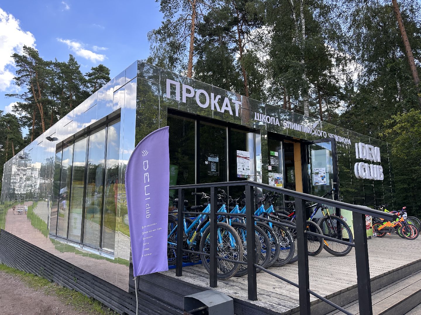 Одинцово, Малевич, Парки Подмосковья