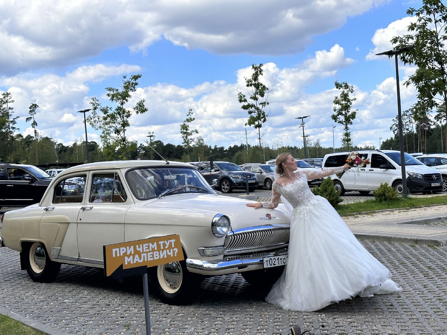 Одинцово, Малевич, Парки Подмосковья