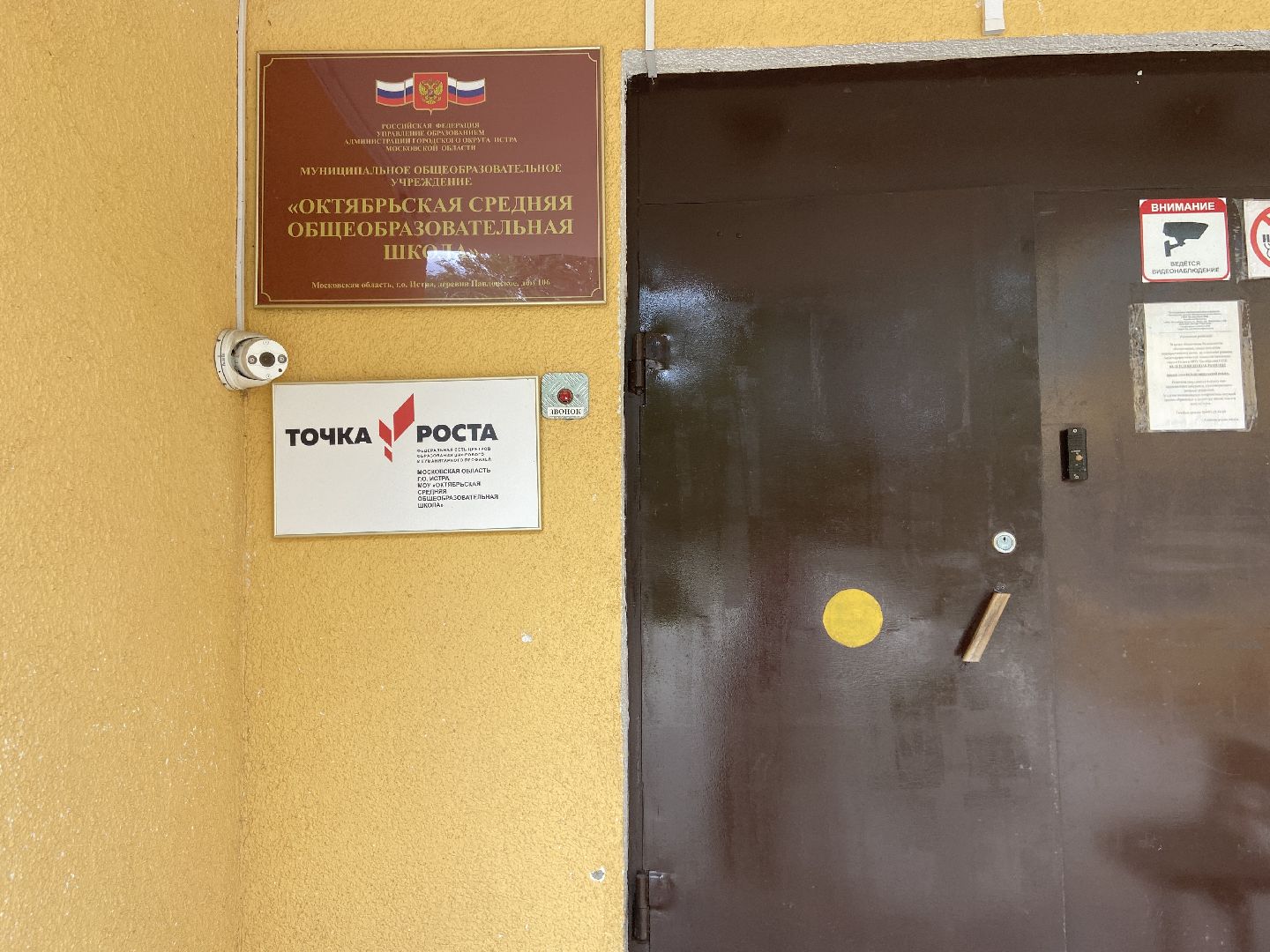 детский сад, школы,