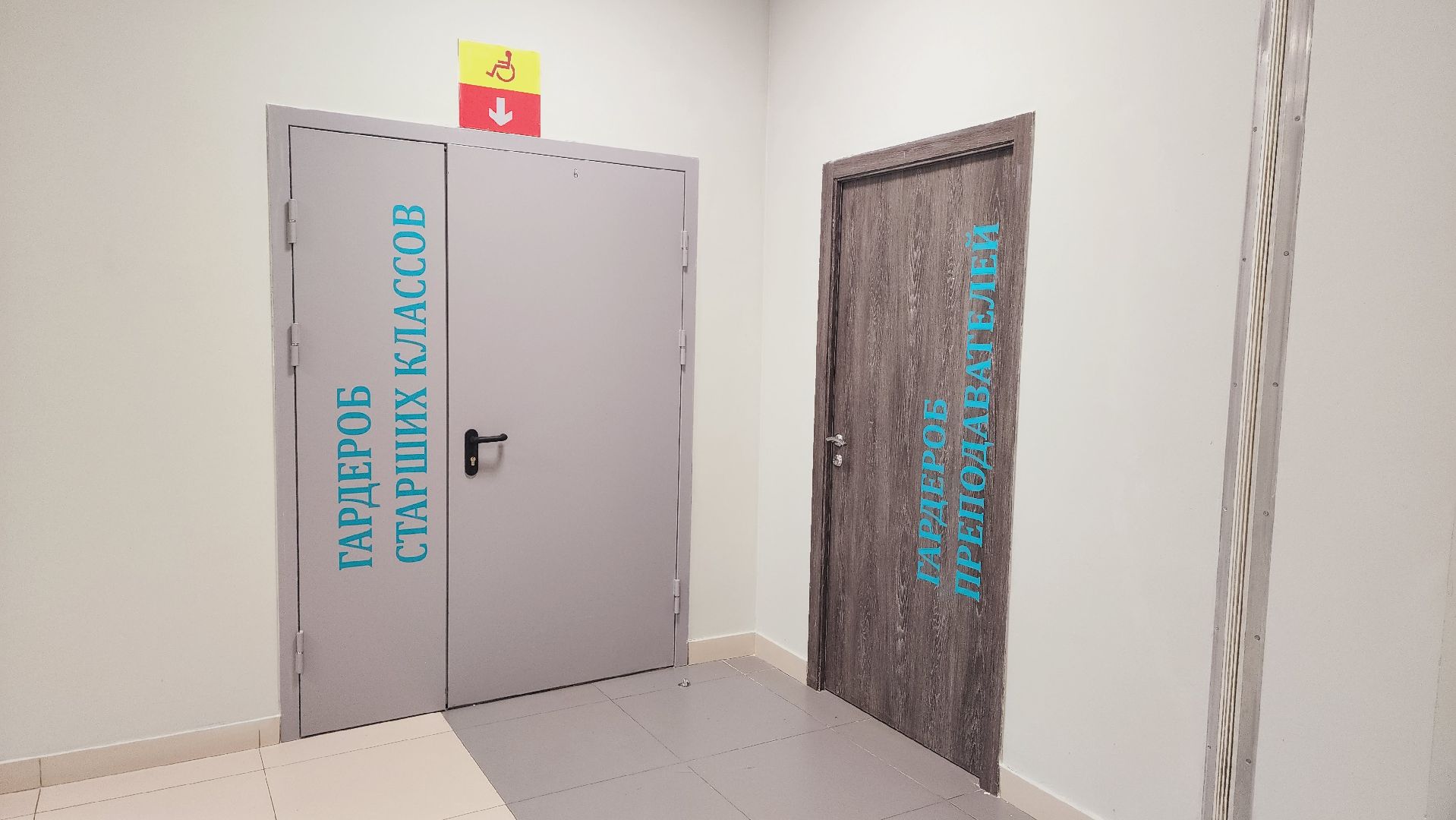 Подмосковье, Ивантеевка, образование, школа, пушкинский округ,