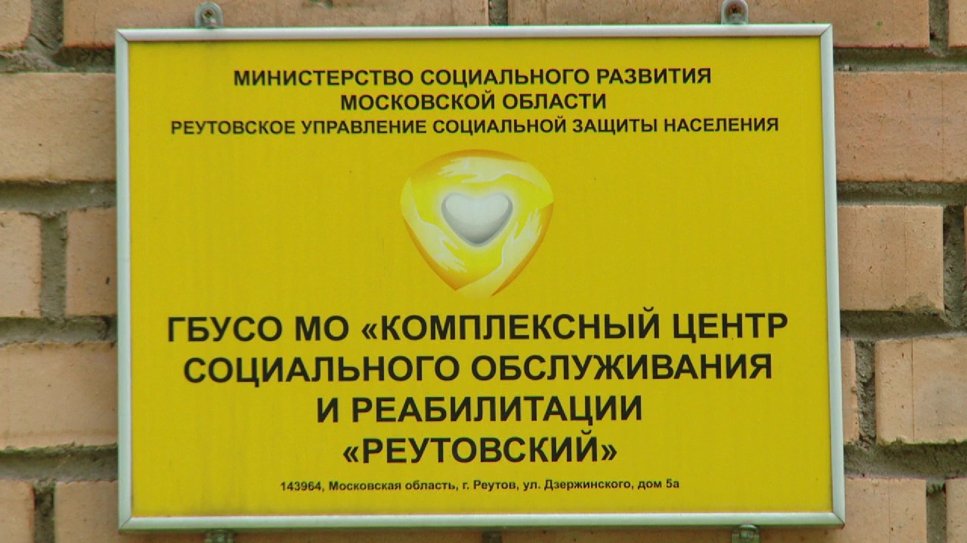 Реутов, здравоохранение, реабилитация, аквагимнастика, занятия в бассейне