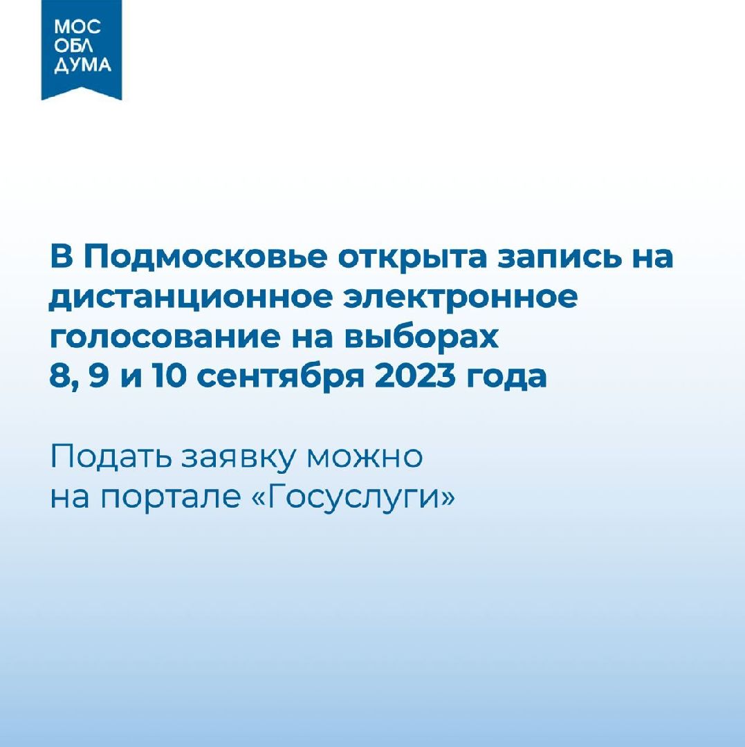 Звенигород, выборы, Активное долголетие