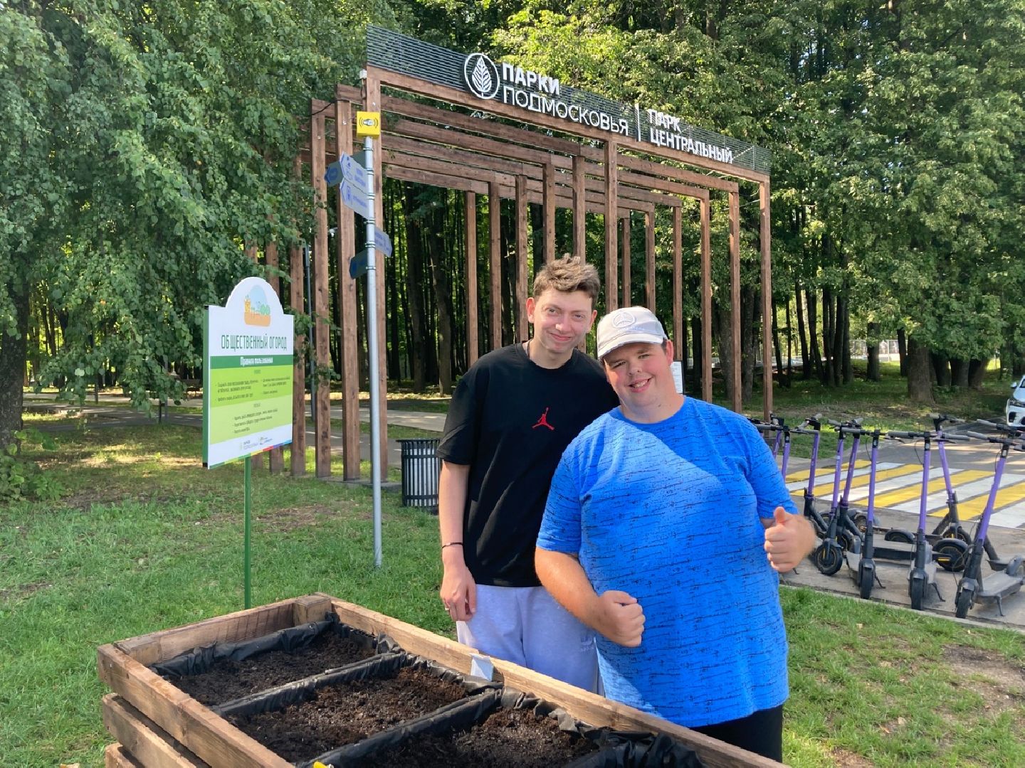 Солнечногорск, парк, инвалиды, огород, общество