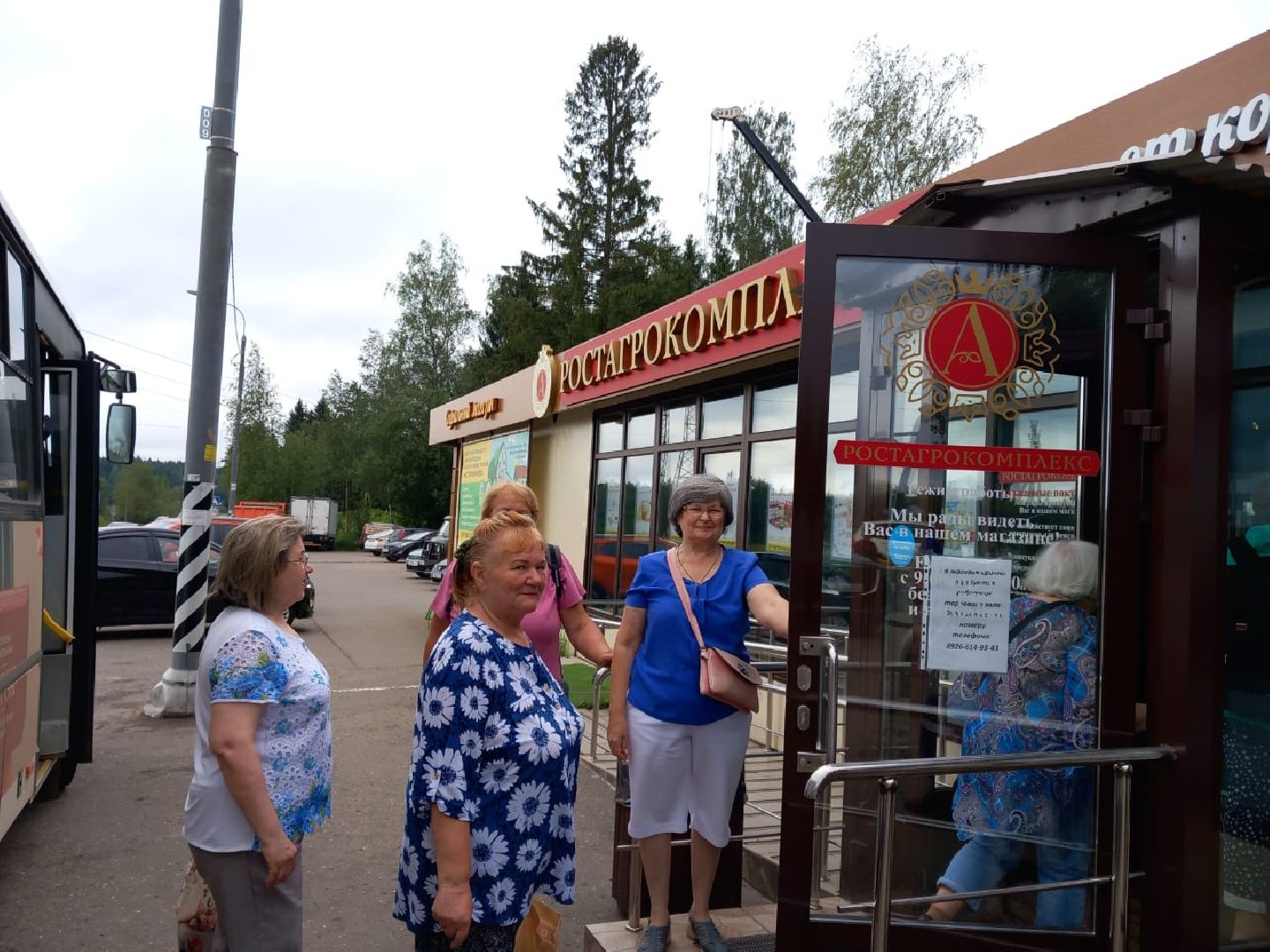 пушкино, доброе дело, помощь людям,