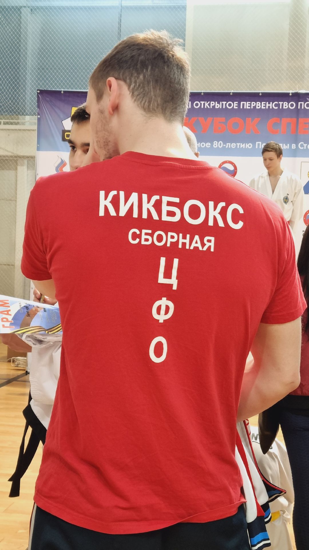 Подмосковье, Ивантеевка, спорт, тхэквондо