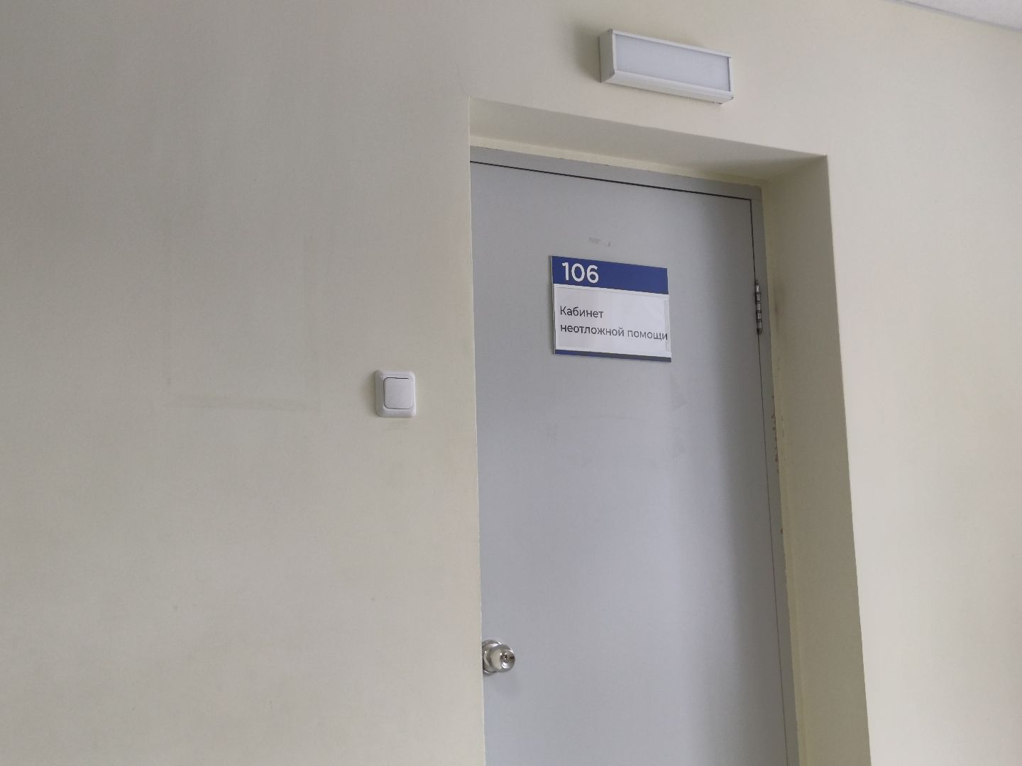 Фельдшер, новый специалист, интервью, беседа, медицина, Дубненская больница, Дубна