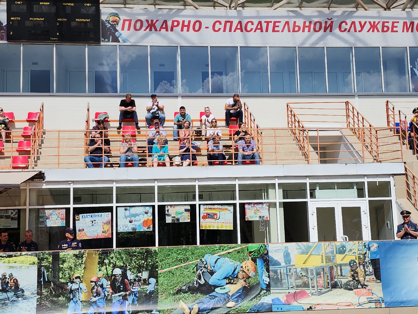 спорт; мчс; соревнования; апаринки