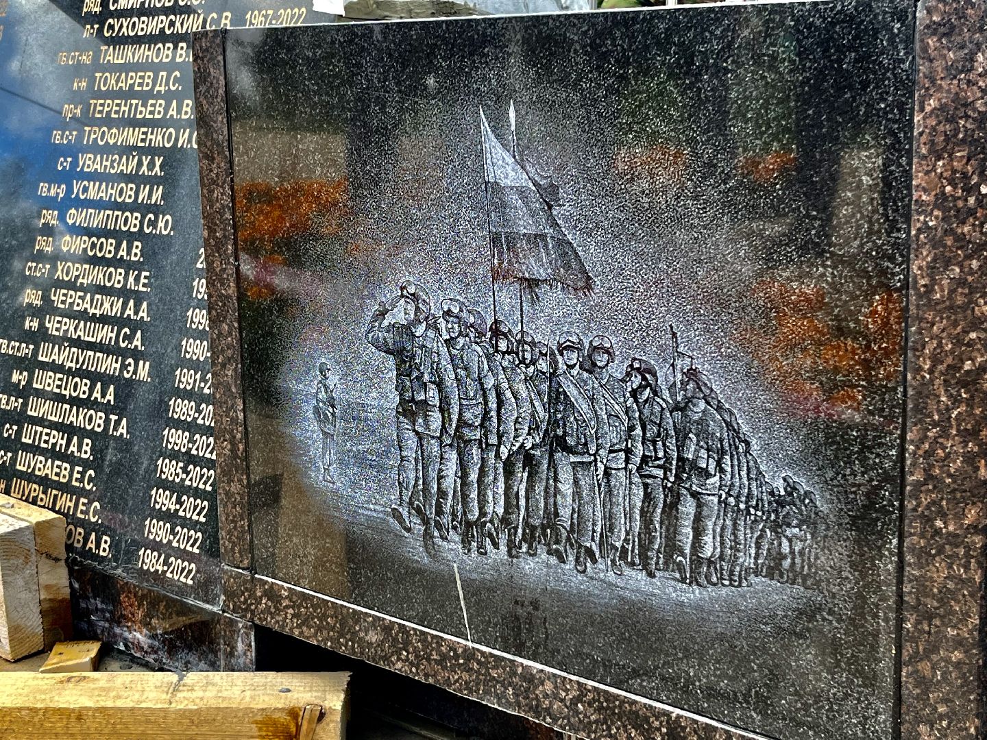 Наро-Фоминск, Роман Шамнэ, СВО, память, памятный знак, Наро-Фоминский городской округ