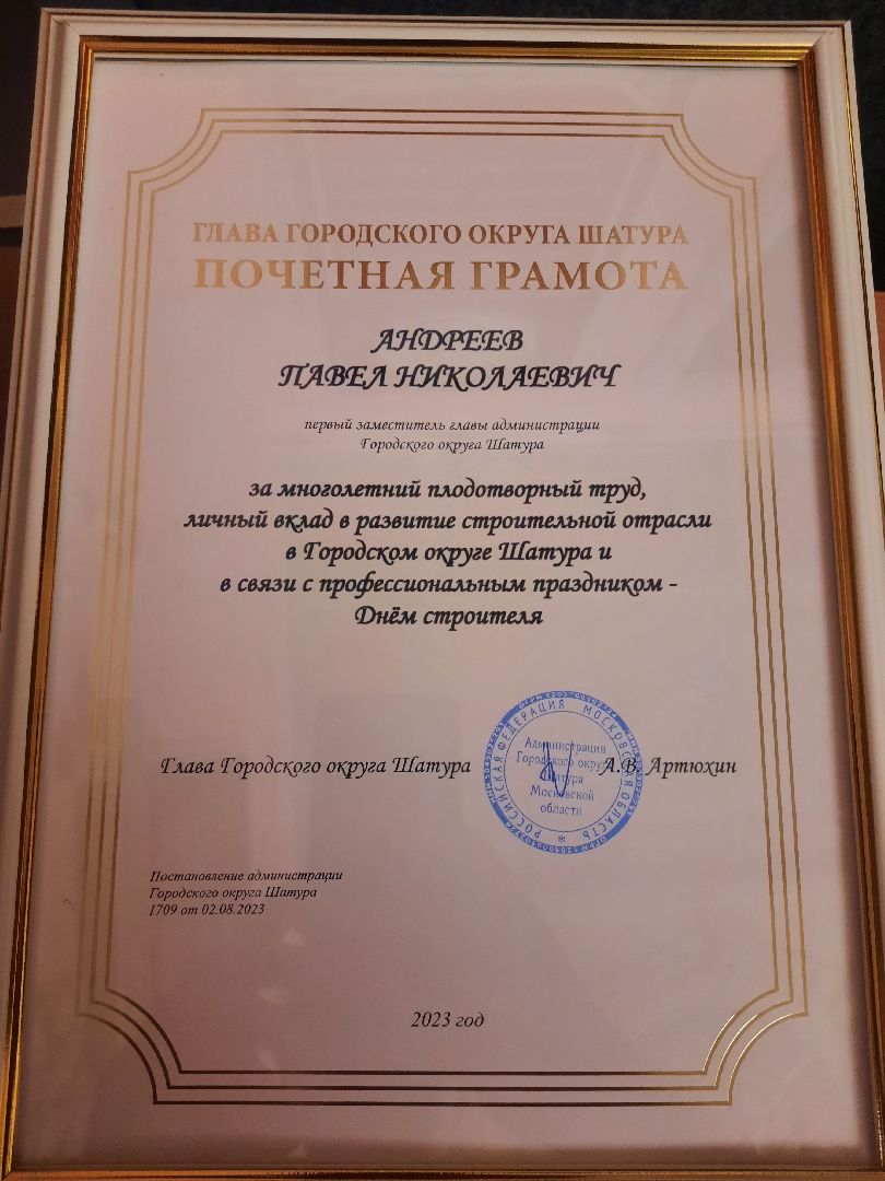 Шатура, День строителя, праздник