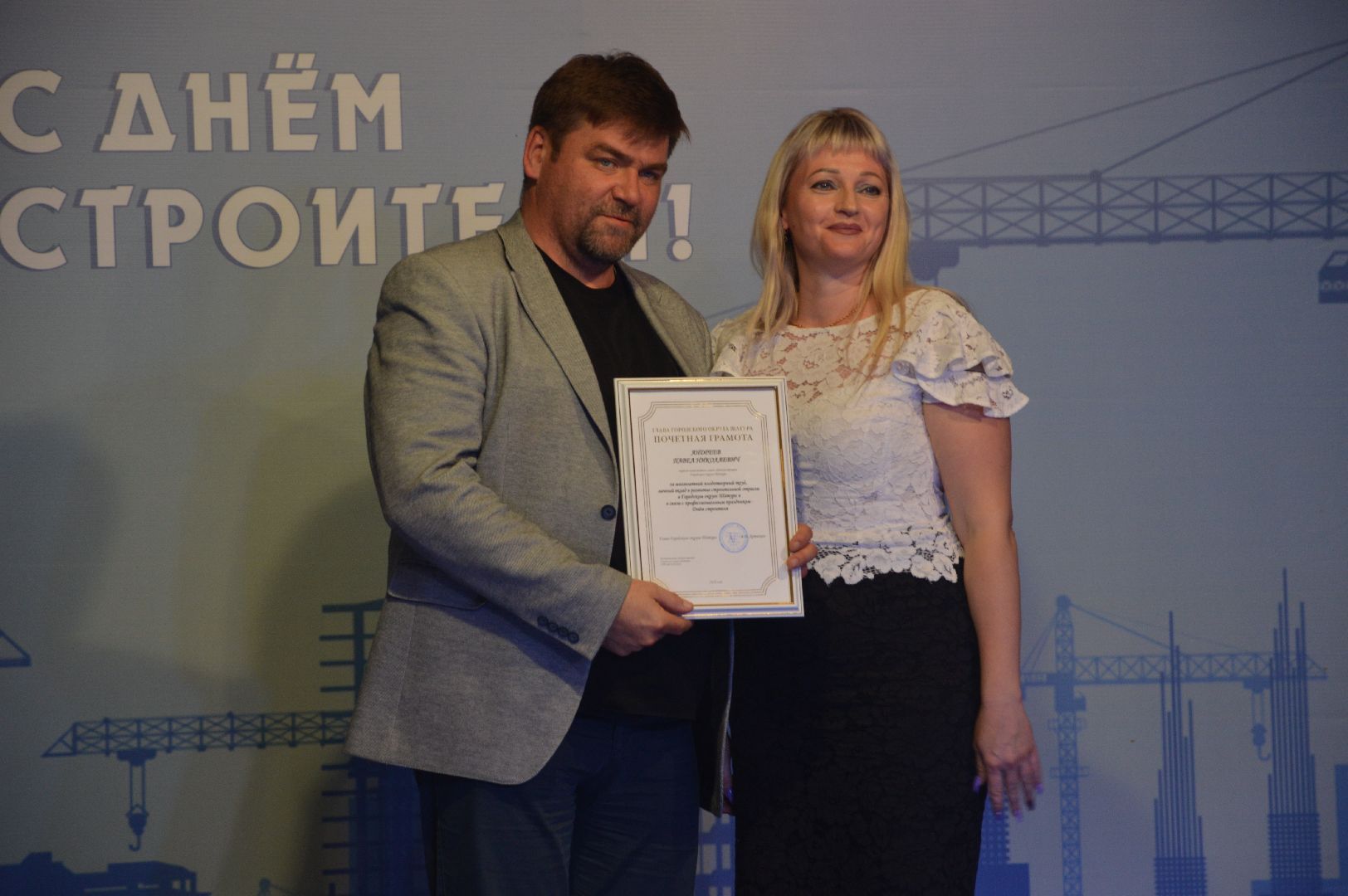 Шатура, День строителя, праздник