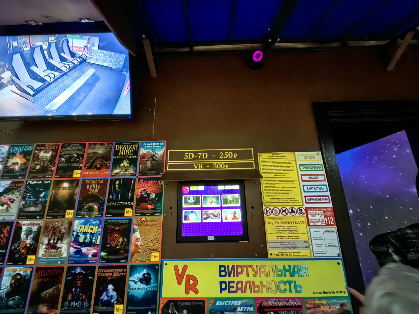 Кинотеатр, парк, формат, виртуальная реальность
