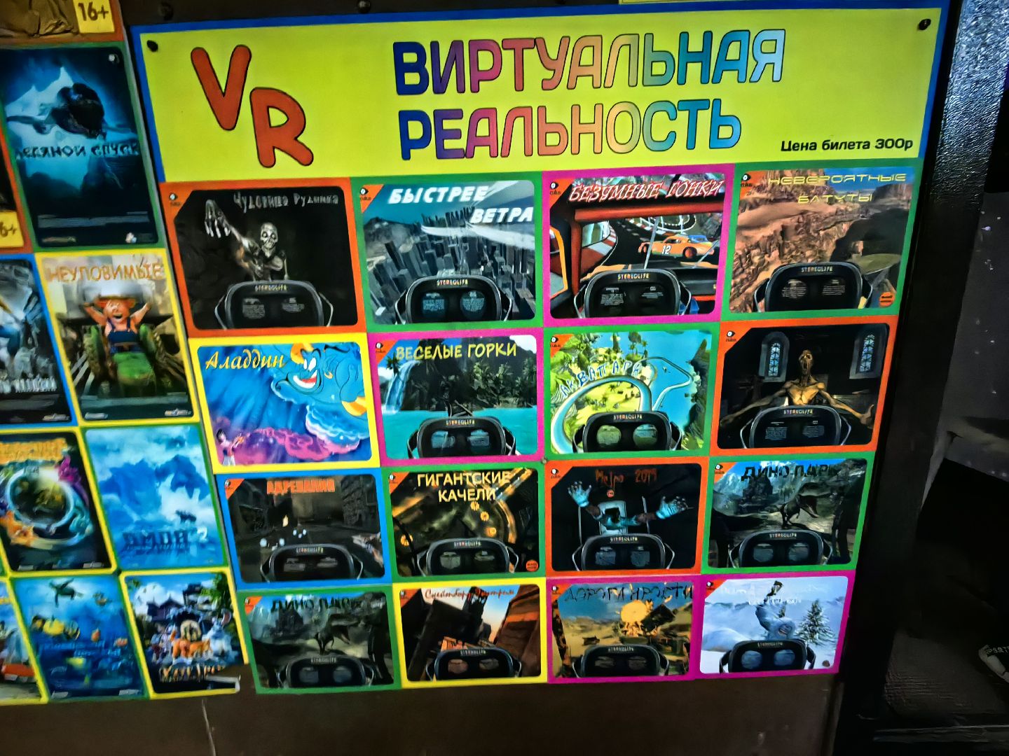 Кинотеатр, парк, формат, виртуальная реальность