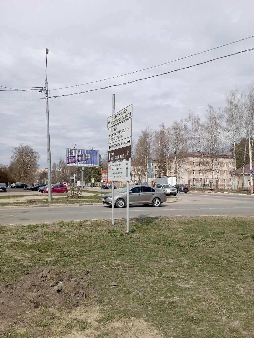 Круговое движение, благоустройство дорог, Дубна