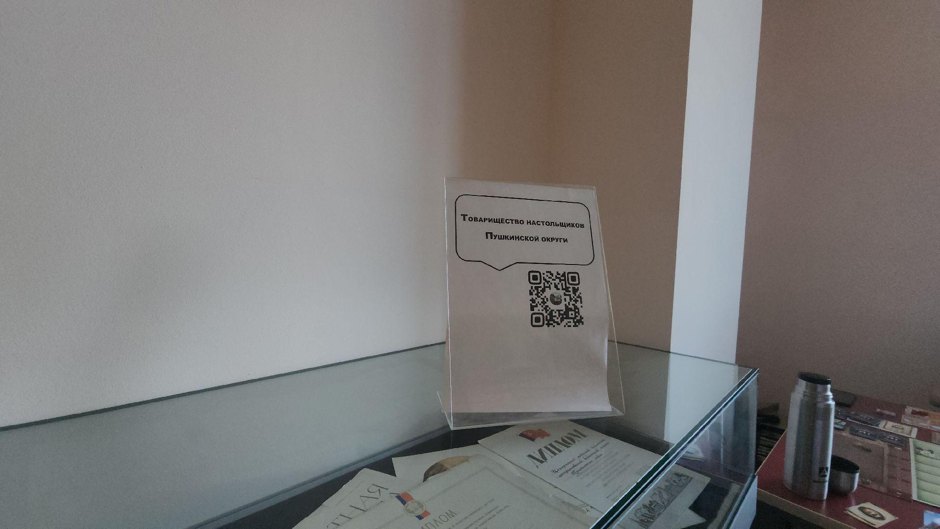 Пушкино, молодежь, настольные игры,