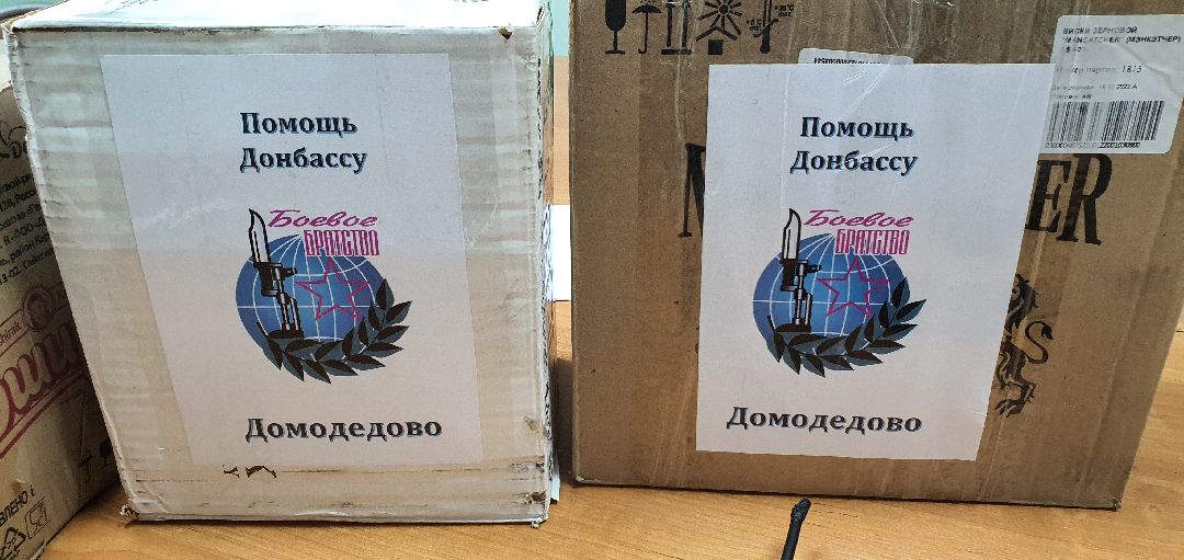 СВО, Расторгуев, гуманитарная помощь, Боевое братство