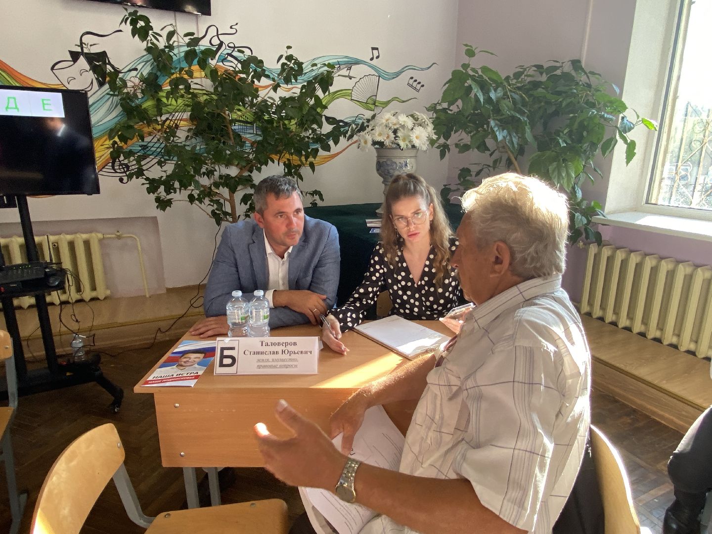 глава администрации, жители, истра,