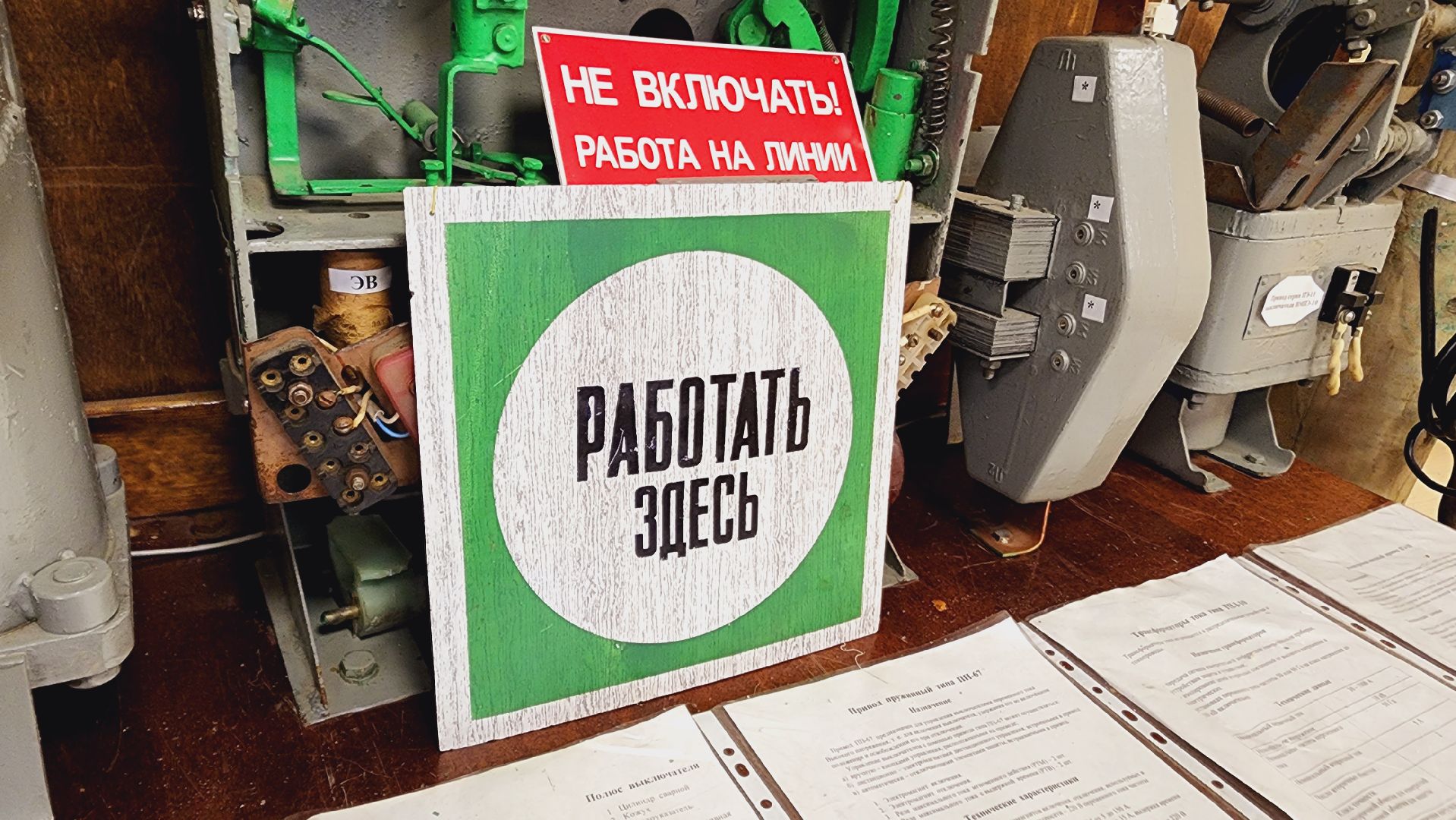 Подмосковье, Городской округ Пушкинский, Пушкинская электросеть