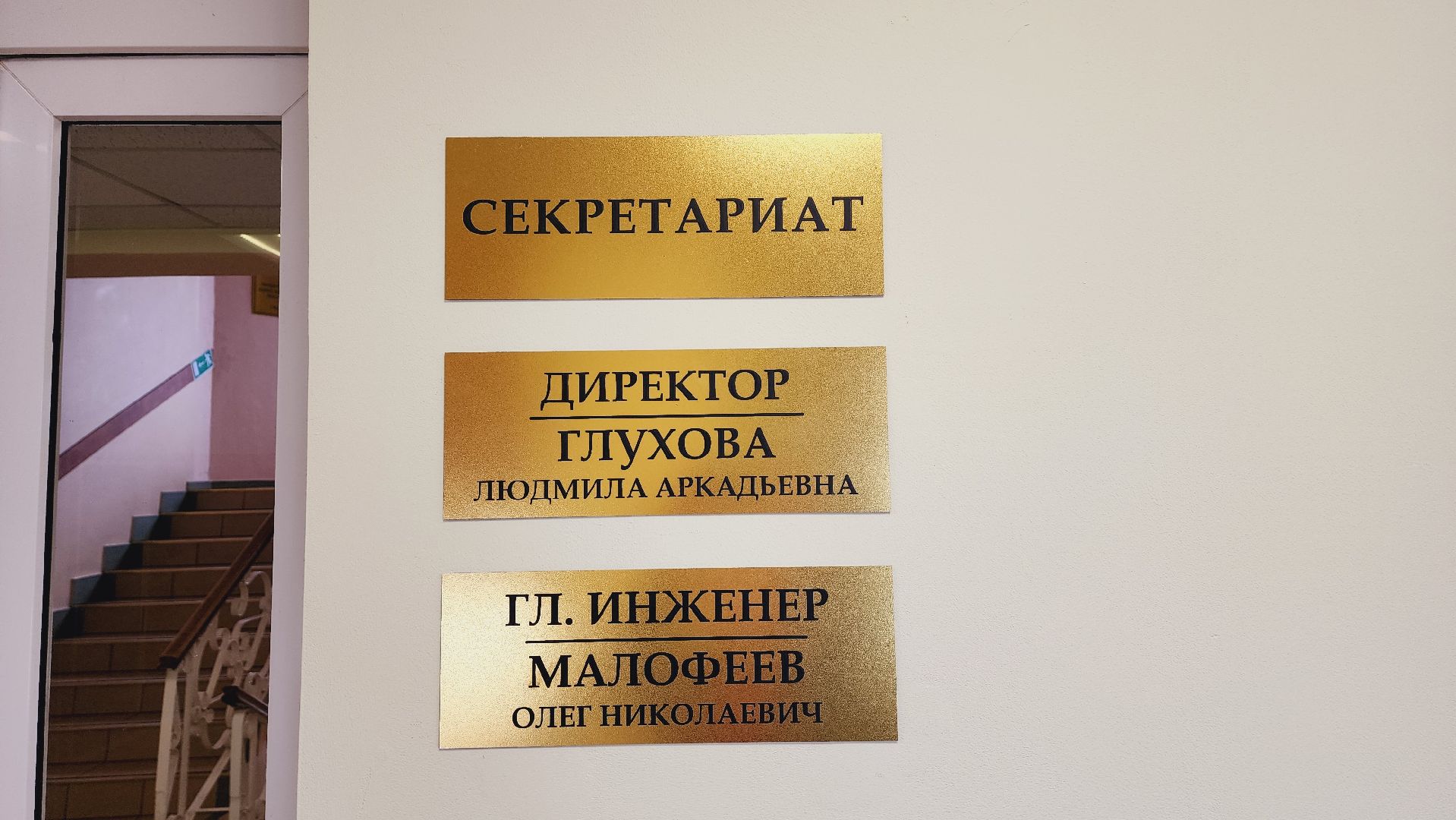 Подмосковье, Городской округ Пушкинский, Пушкинская электросеть