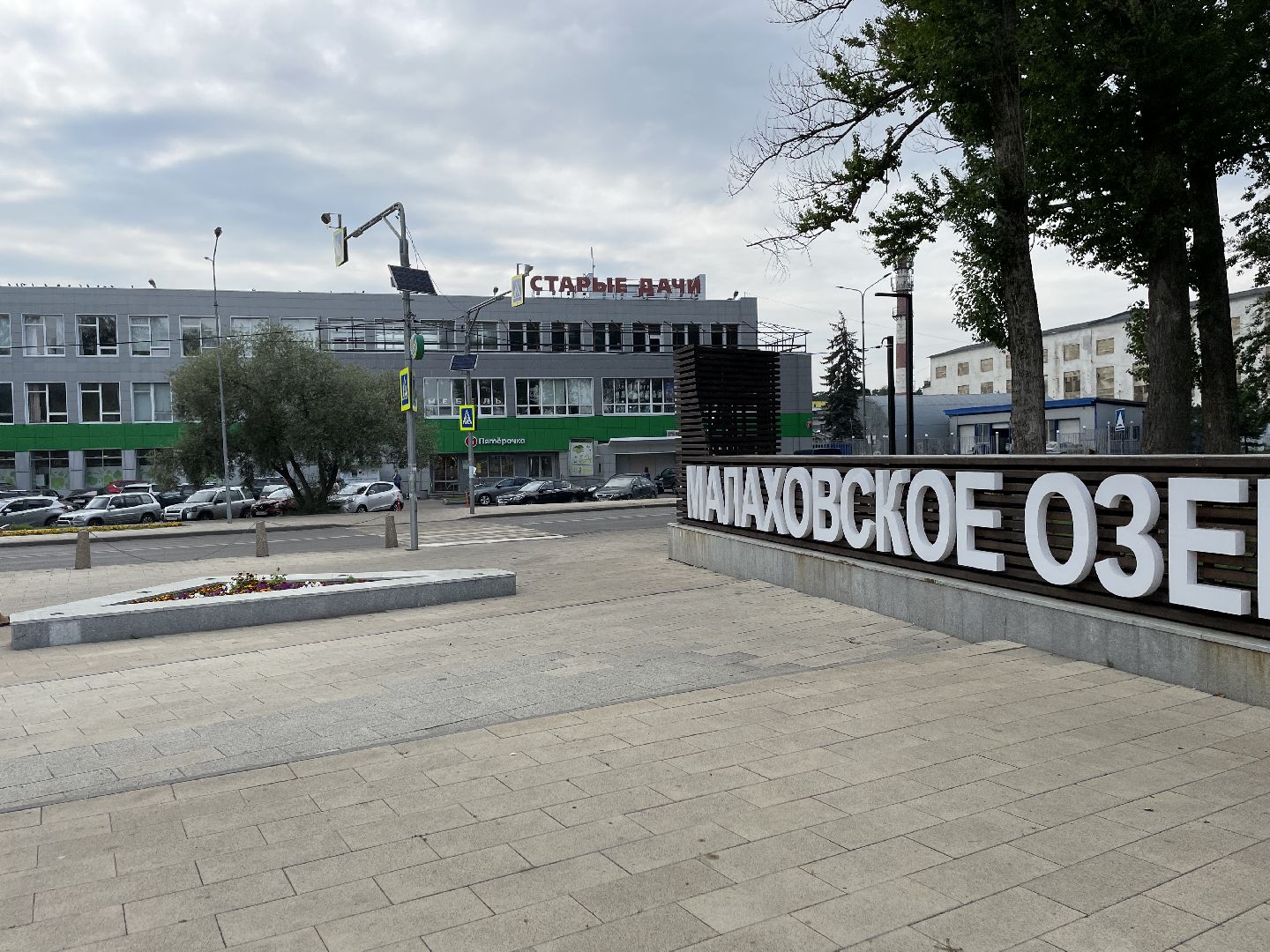 Озеро, благоустройство, парковка, машины