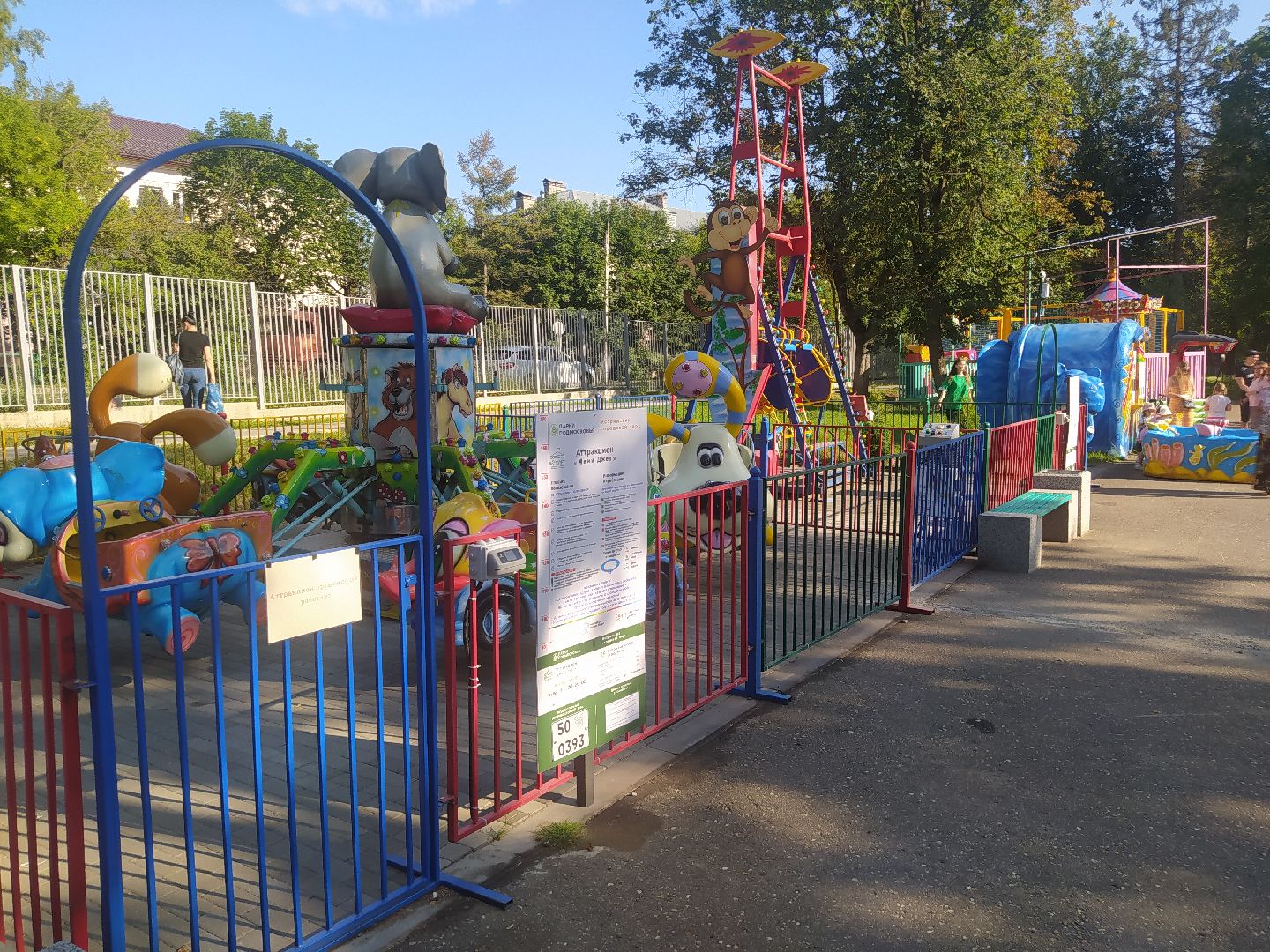 Истра, аттракционы, парк