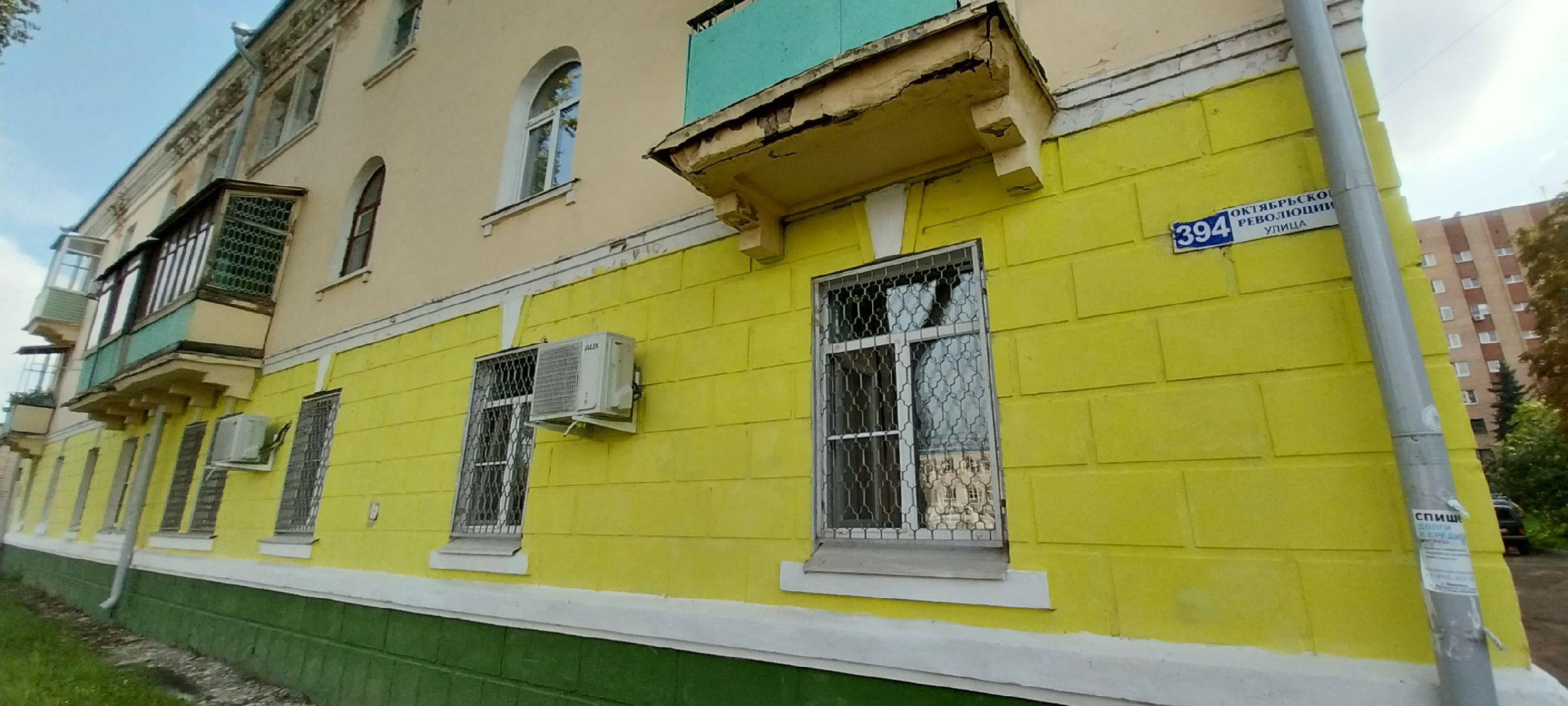 Коломна, ЖКХ, фасад