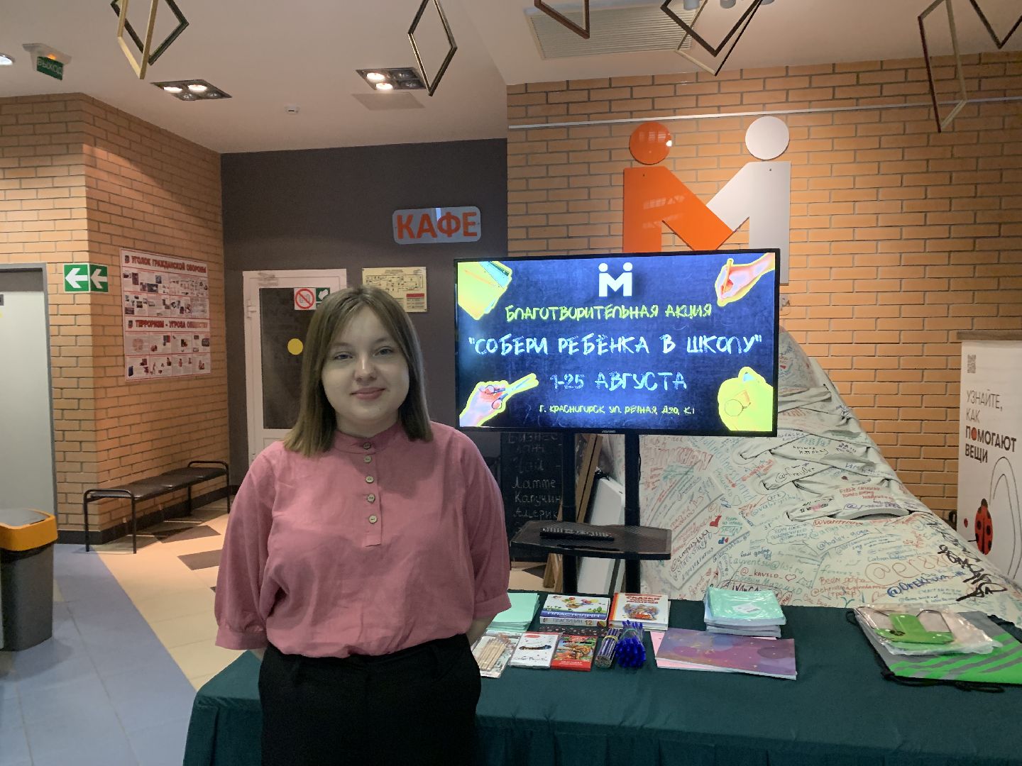 благотворительность, акция, собери ребенка в школу