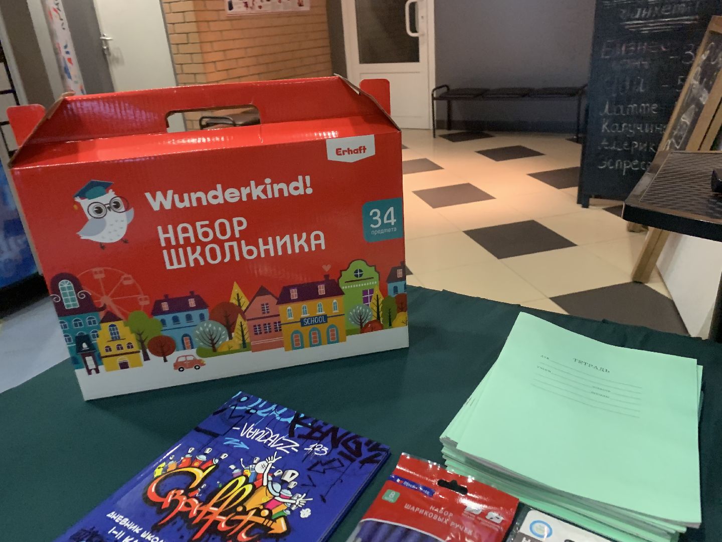 благотворительность, акция, собери ребенка в школу