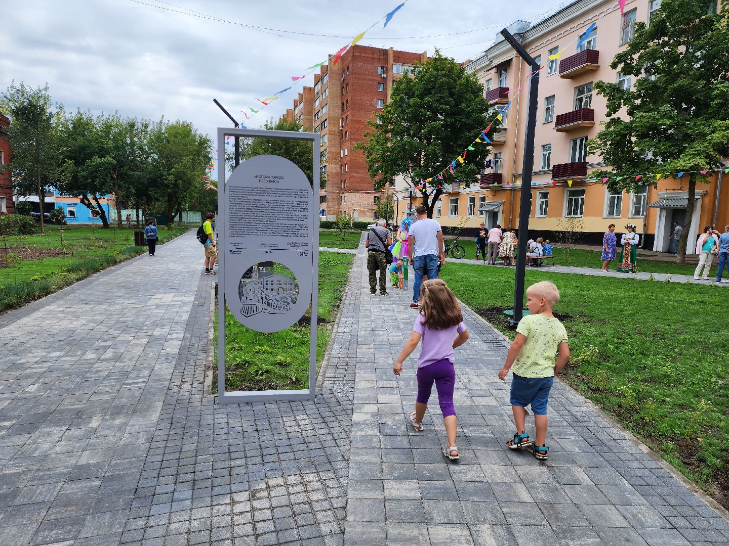 Подольск, сквер