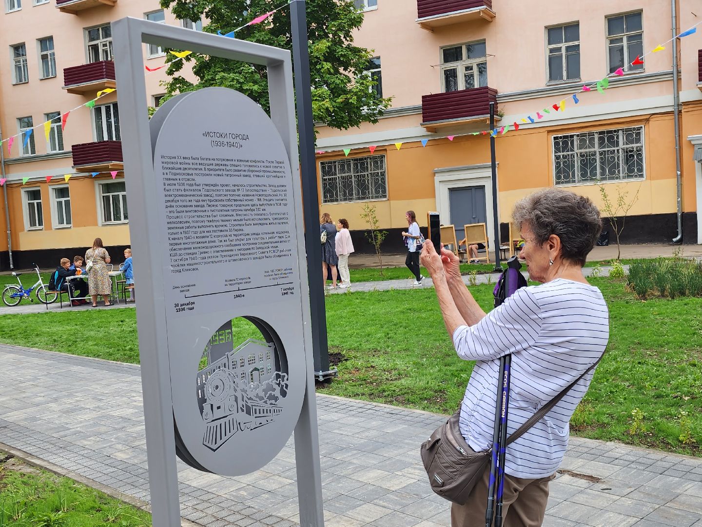 Подольск, сквер