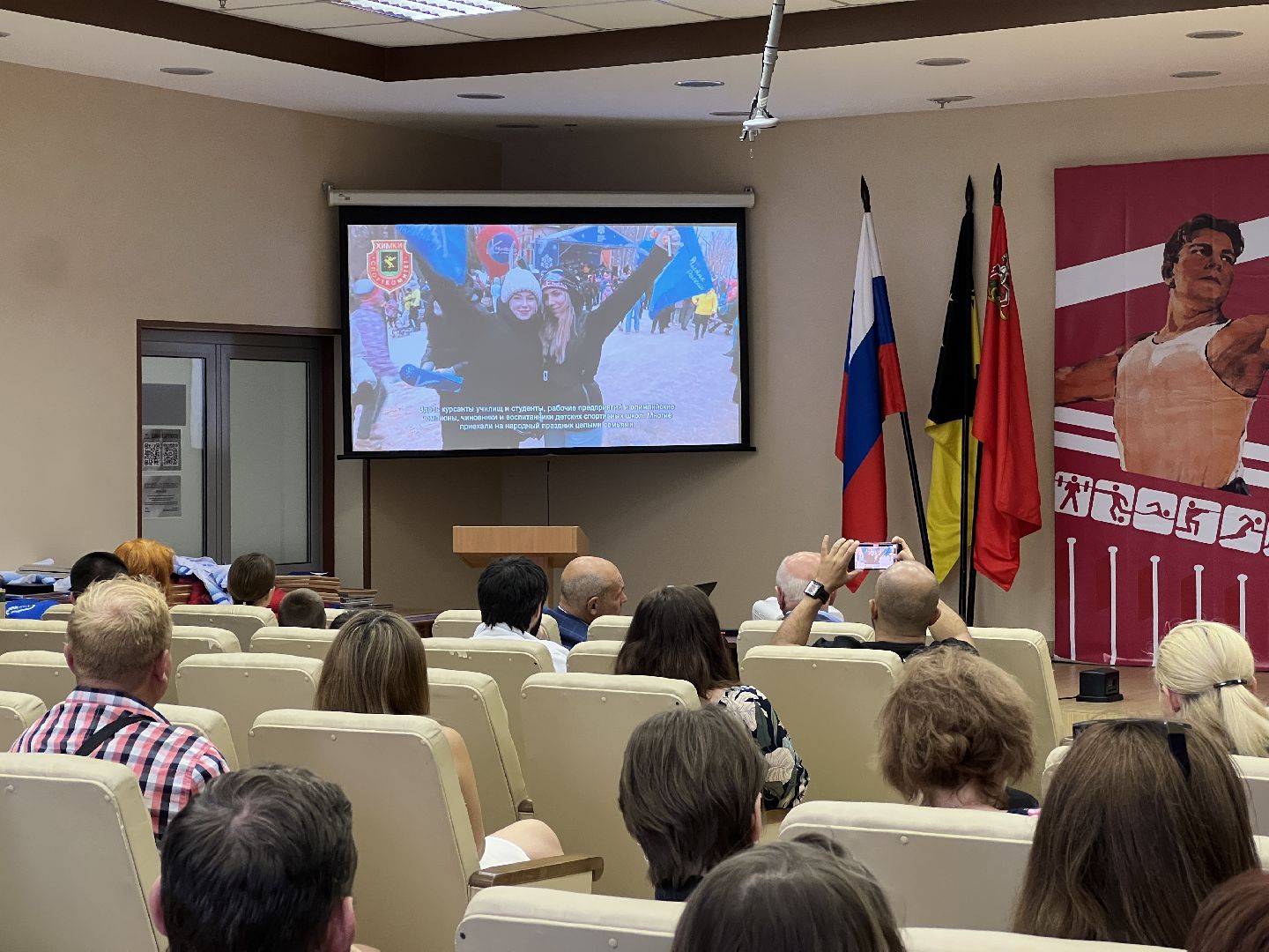 Химки, спорт, День физкультурника, награждение