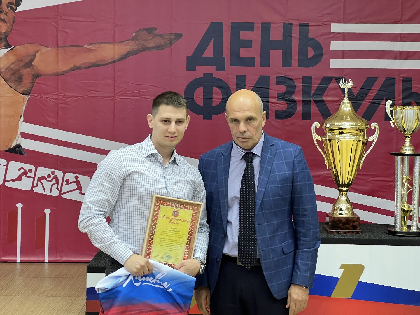 Химки, спорт, День физкультурника, награждение