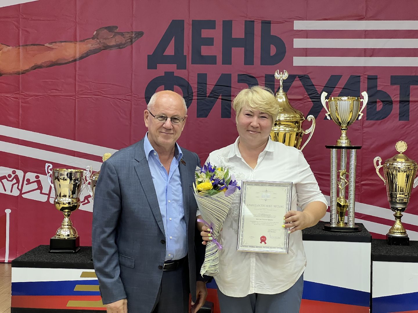 Химки, спорт, День физкультурника, награждение