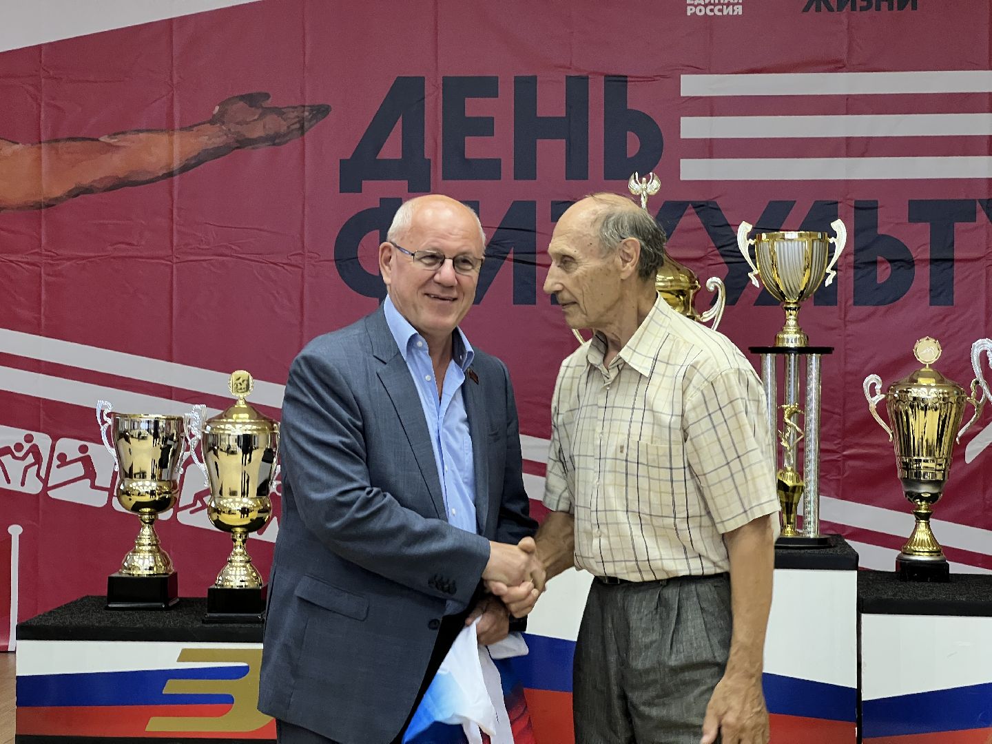 Химки, спорт, День физкультурника, награждение