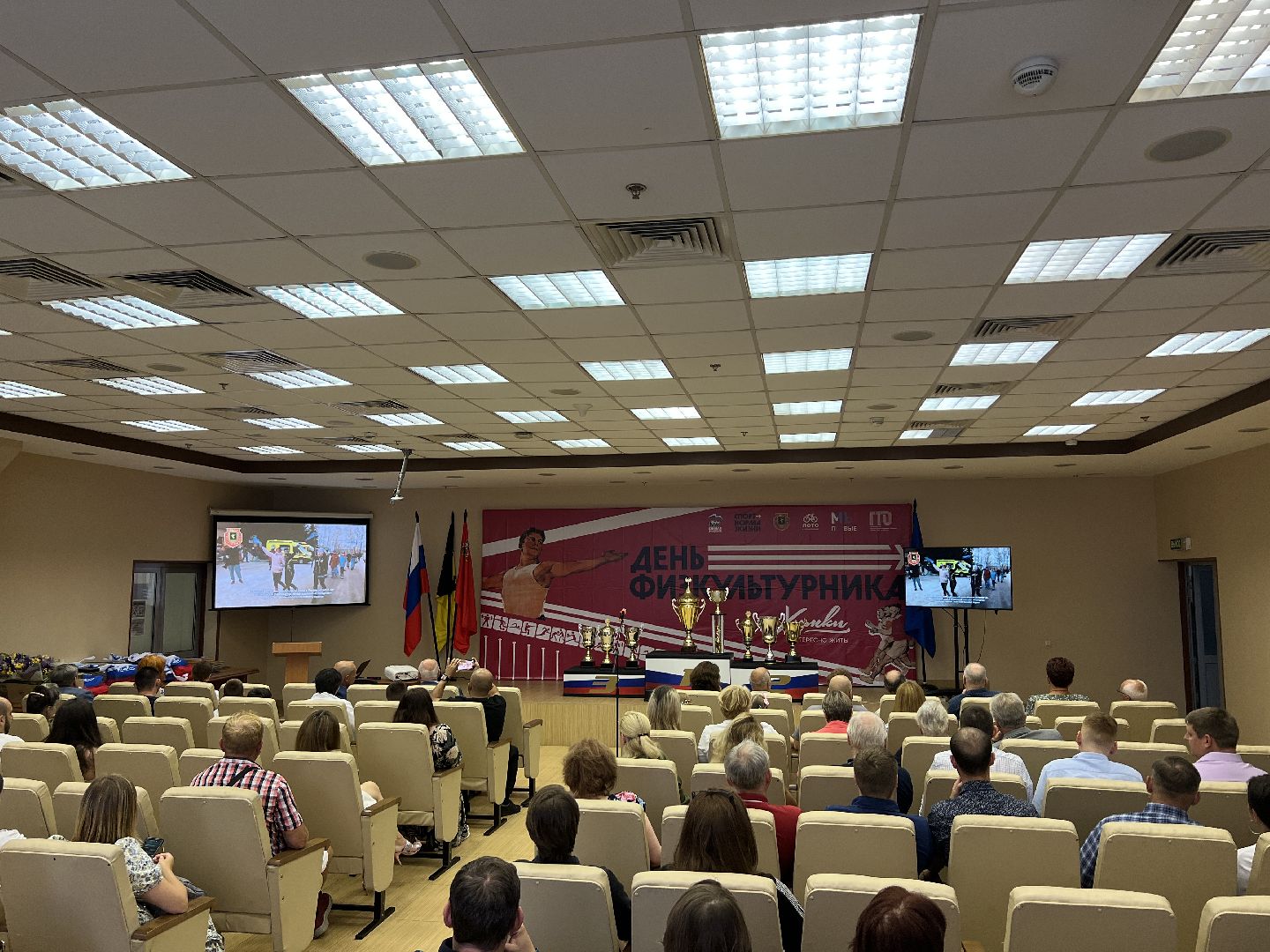 Химки, спорт, День физкультурника, награждение