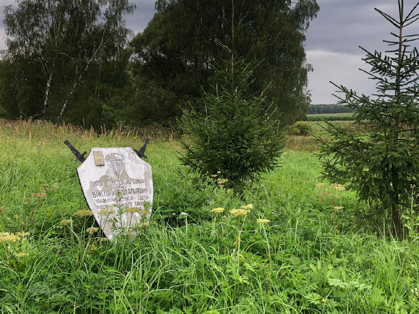 Домодедово, велопрогулка, Виктор Талалихин, подвиг, ВОВ, память, памятник, место приземления