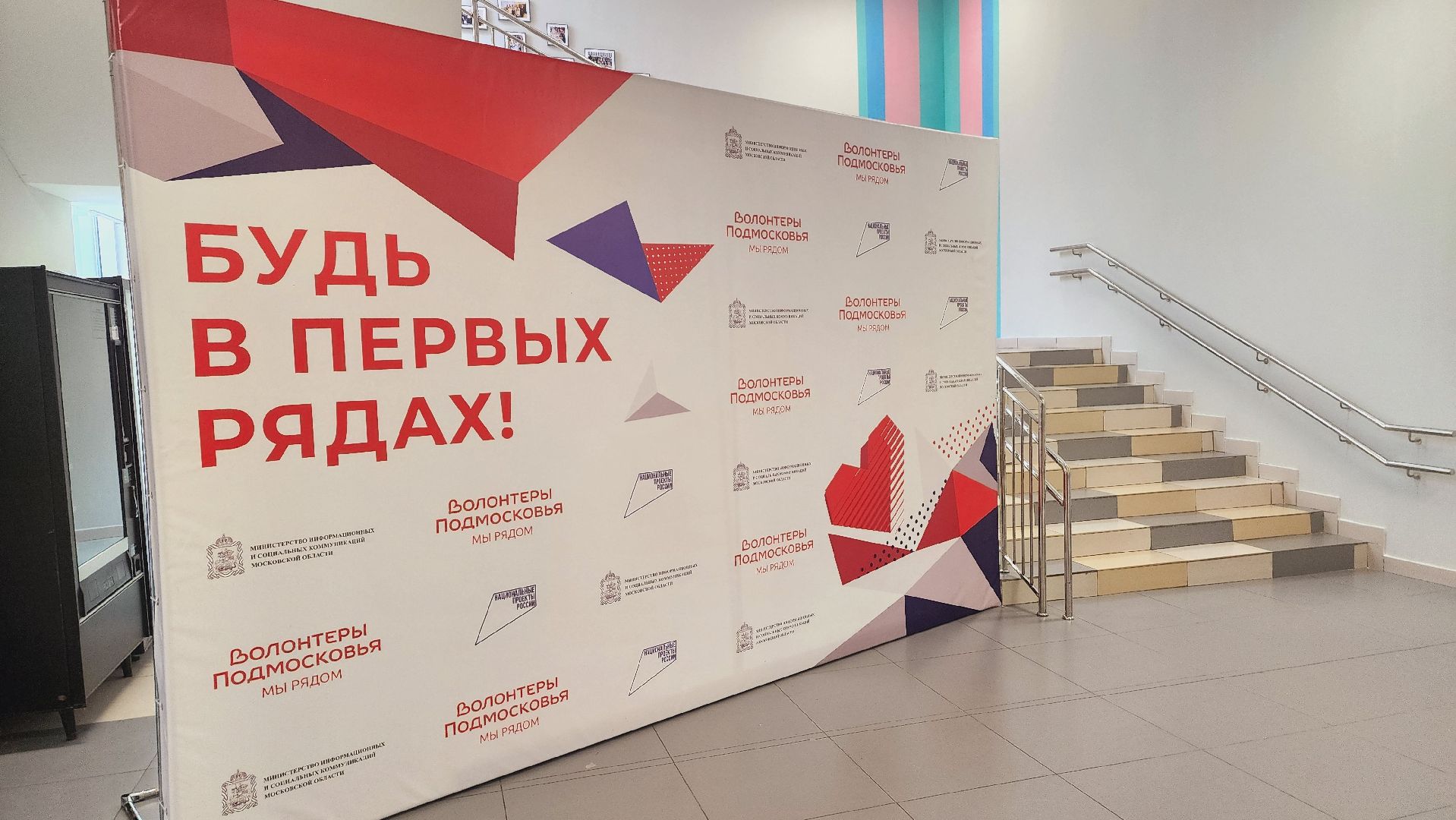 Подмосковье, Ивантеевка, Волонтёры