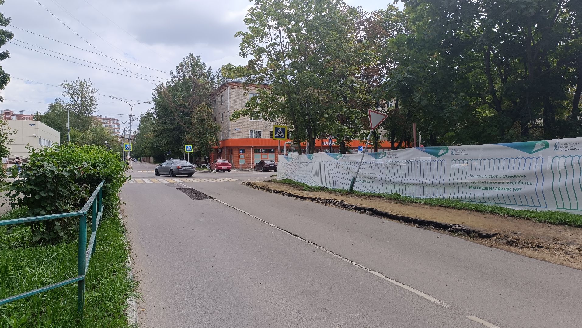 Лобня, дороги, ремонт